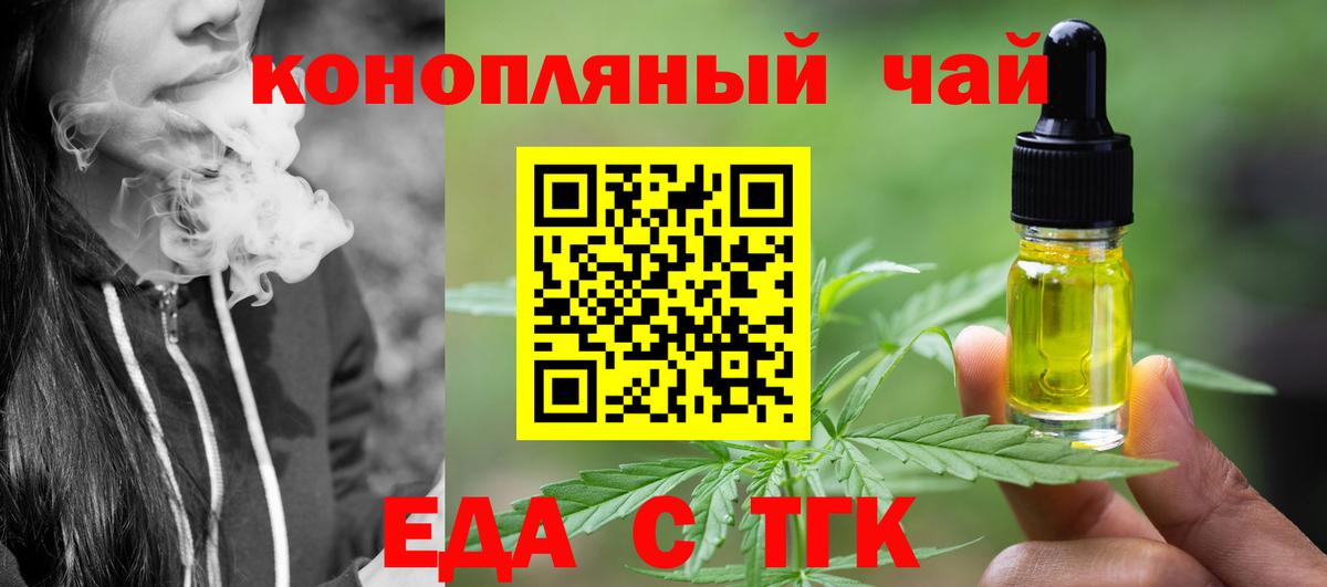 Cannafood конопля  Вход с VPN  Будённовск 