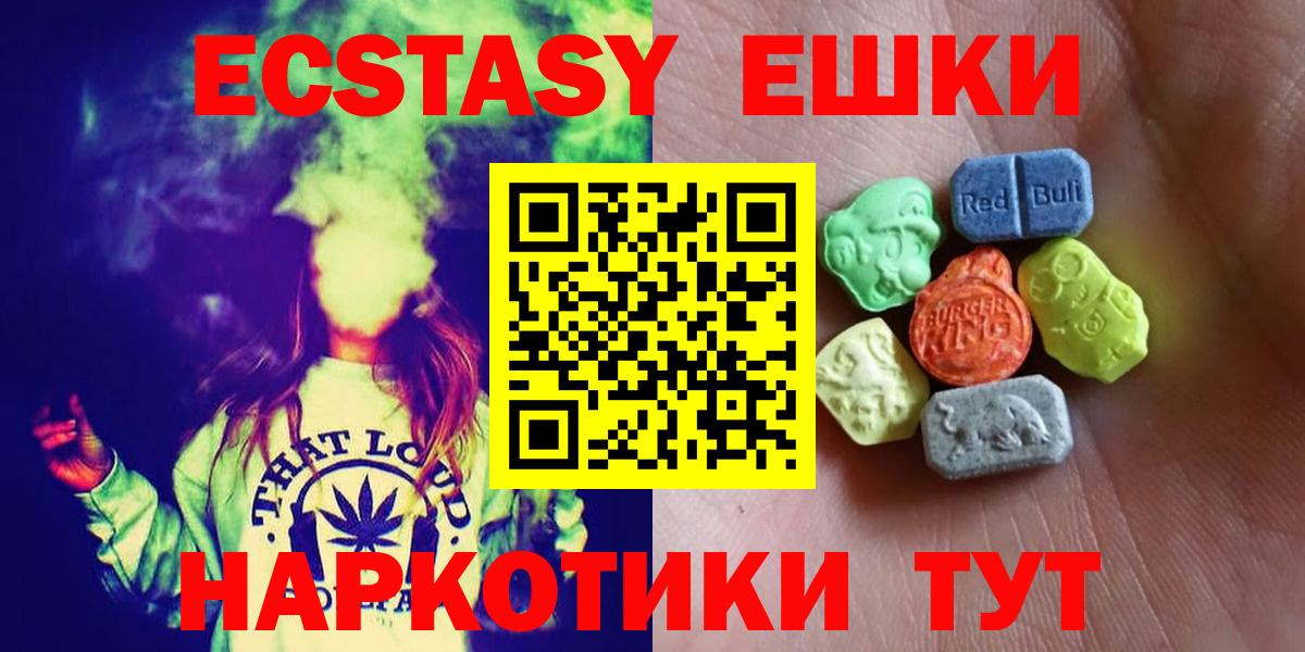 Экстази 250 мг Будённовск