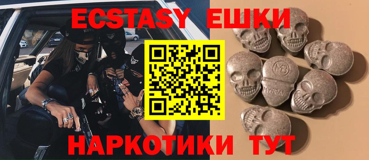 ЭКСТАЗИ  Ecstasy VHQ  Вход с VPN  Будённовск  ЭКСТАЗИ Philipp Plein 