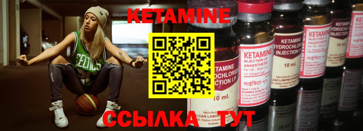 Будённовск  Кетамин ketamine  Вход с VPN 