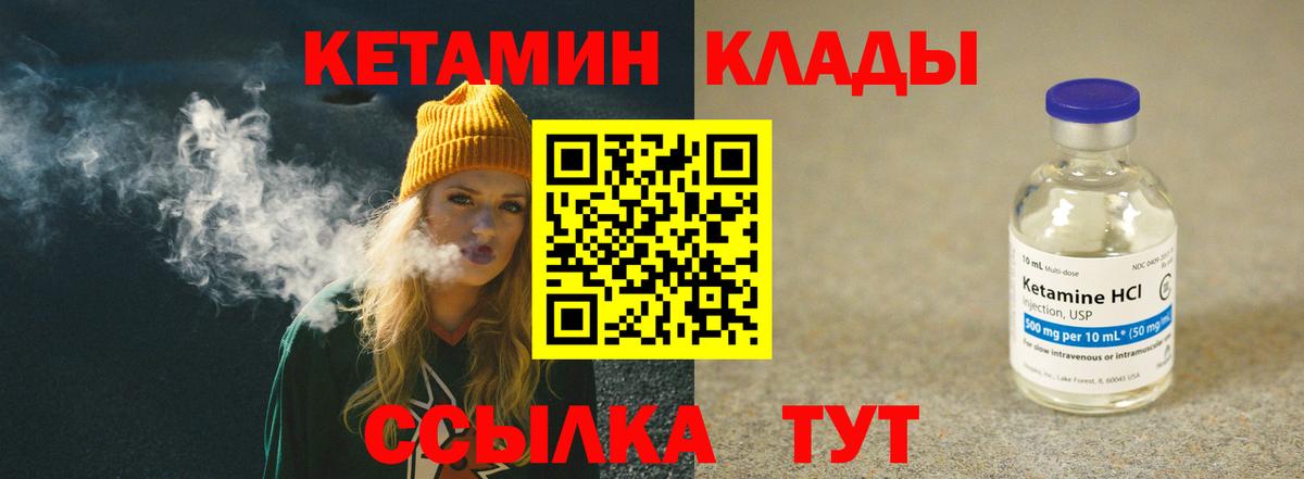 КЕТАМИН ketamine Будённовск