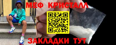 мефедрон мука Ливны