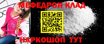 мефедрон мука Ливны