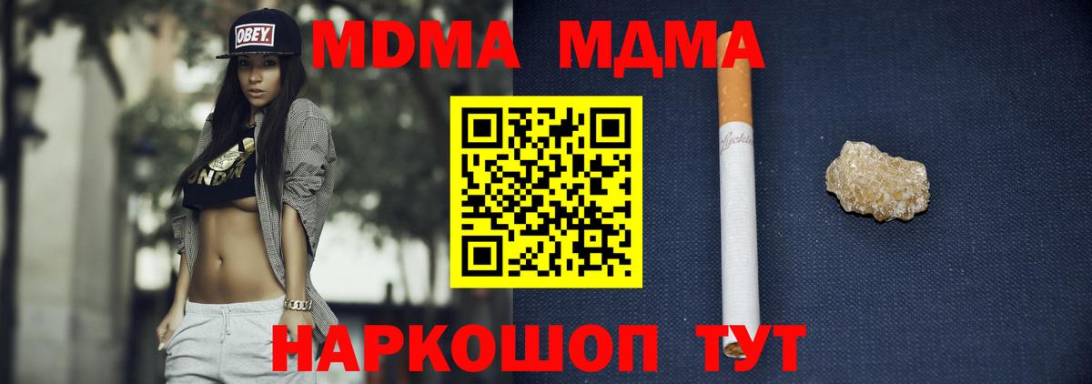 MDMA молли Будённовск