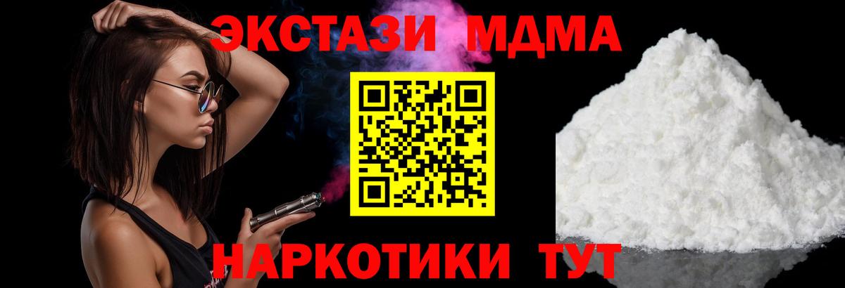 MDMA VHQ  МДМА VHQ  Вход с VPN  Будённовск 