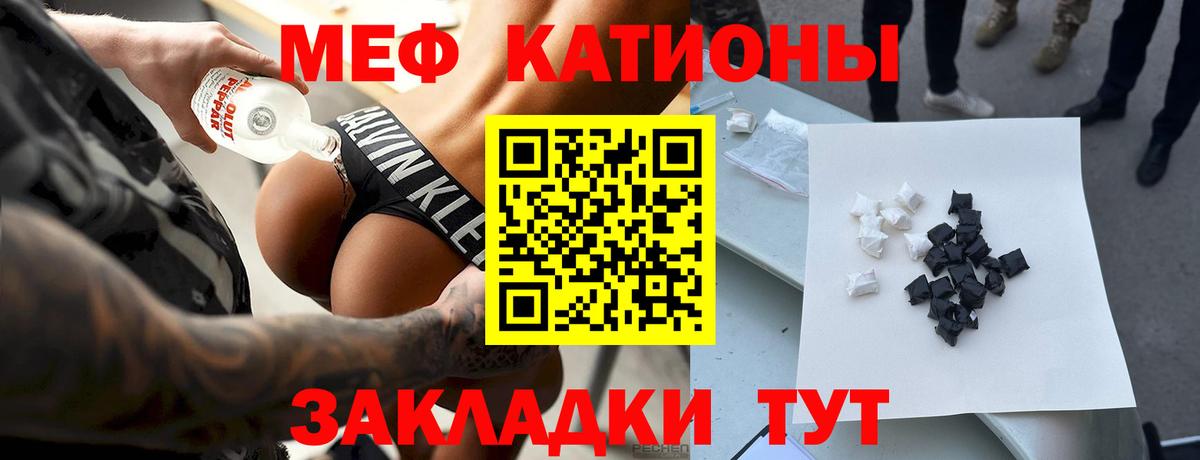 МЯУ-МЯУ  Вход с VPN  МЯУ-МЯУ  Меф mephedrone  МЕФ мука  Будённовск 