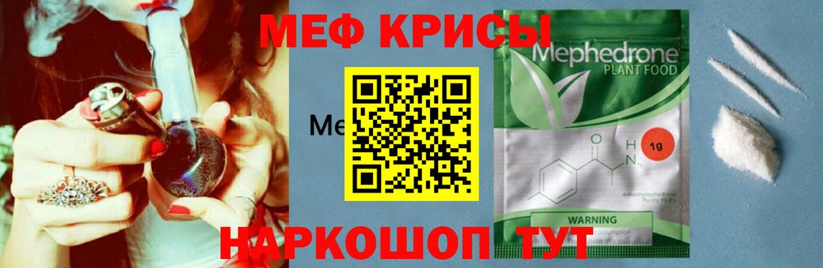 Меф мяу мяу кристаллы Будённовск