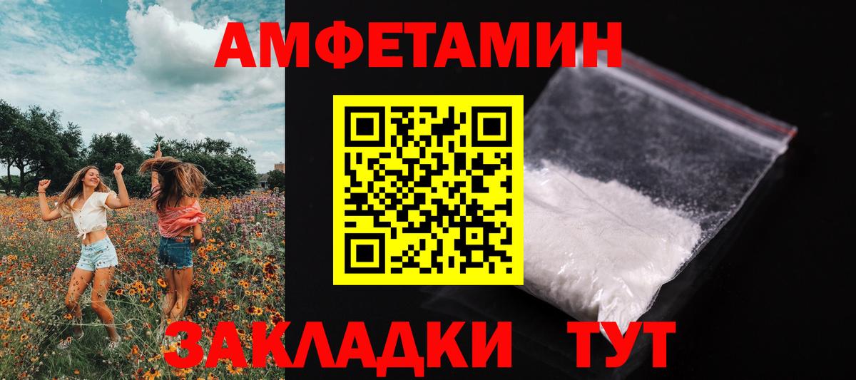 Будённовск  Первитин кристалл  Вход с VPN 
