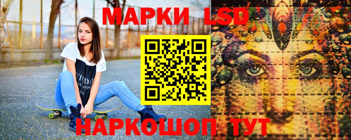 Наркотические марки 1500мкг Будённовск