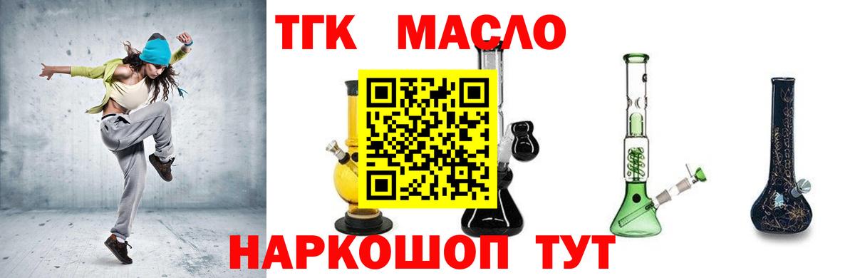 Будённовск  Дистиллят ТГК гашишное масло  Вход с VPN 